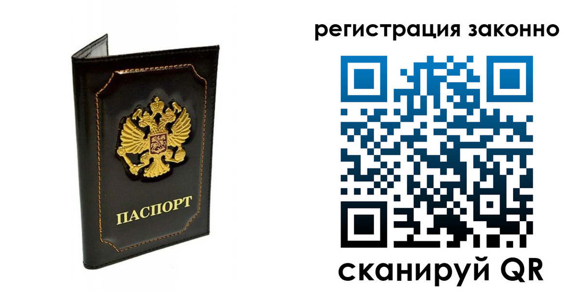 прописка от собственника в Марксе