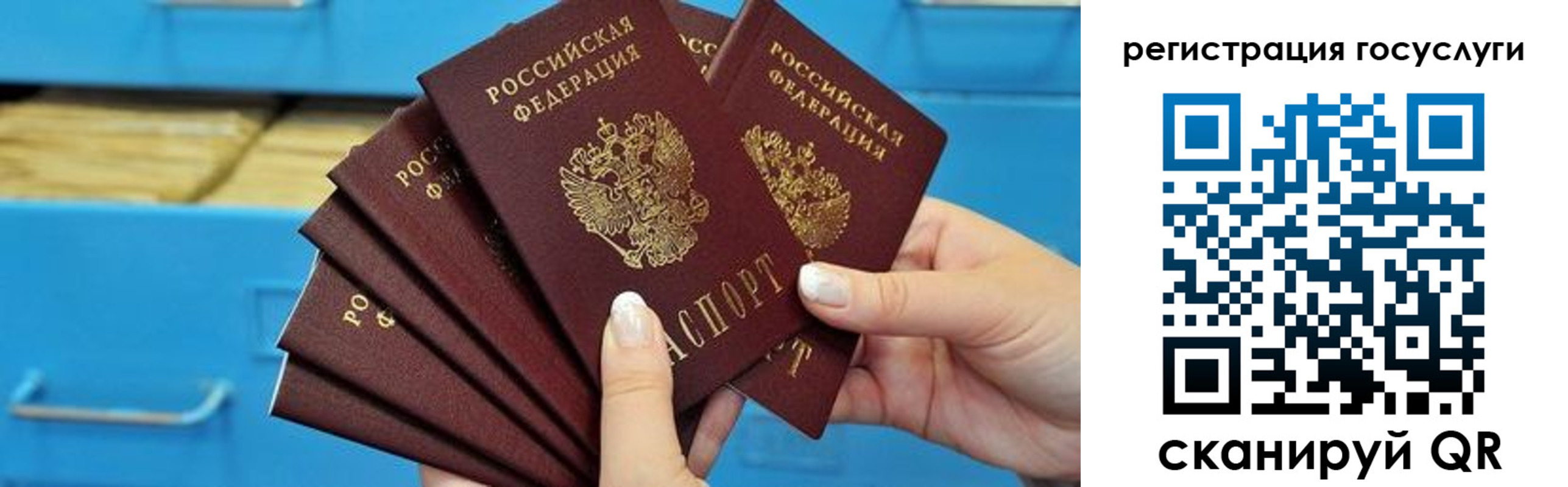 временная регистрация для всех в Марксе