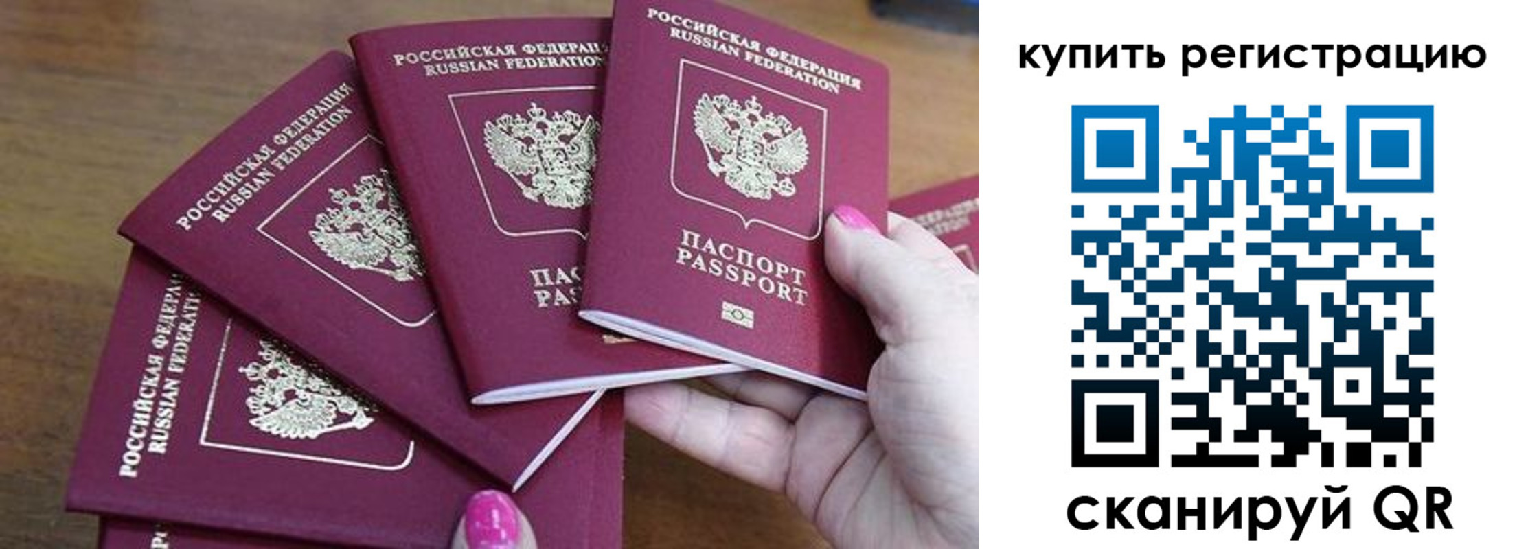 временная регистрация в квартире в Марксе